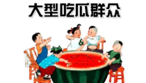 吃瓜娱乐世界,吃瓜群众眼中的明星生活