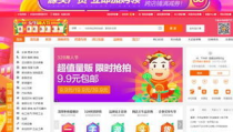 1688官网入口,一站式批发采购平台,轻松开启创业之路