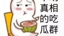 娱乐吃瓜酱暗恋的人,娱乐吃瓜酱的人生篇章